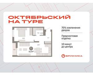 1-к квартира, вторичка, 53м2, 5/17 этаж