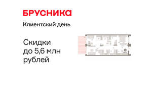 2-к квартира, вторичка, 106м2, 1/16 этаж