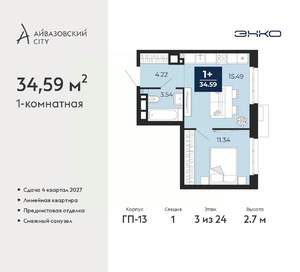 1-к квартира, вторичка, 35м2, 3/24 этаж