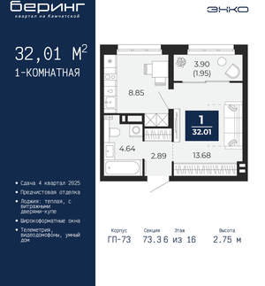 1-к квартира, вторичка, 32м2, 6/22 этаж