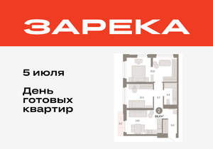2-к квартира, вторичка, 64м2, 9/25 этаж