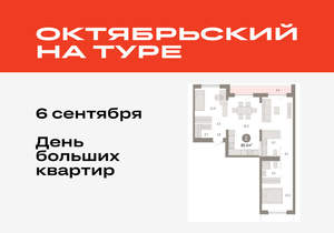 2-к квартира, вторичка, 80м2, 7/8 этаж