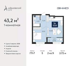 1-к квартира, вторичка, 43м2, 2/24 этаж