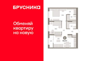 2-к квартира, вторичка, 65м2, 17/17 этаж