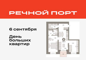 2-к квартира, вторичка, 74м2, 1/8 этаж