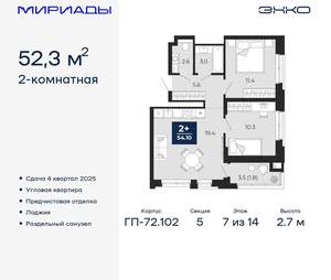 2-к квартира, вторичка, 52м2, 7/16 этаж