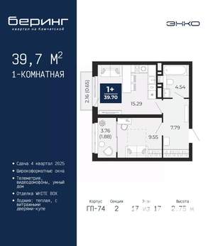 1-к квартира, вторичка, 40м2, 17/17 этаж