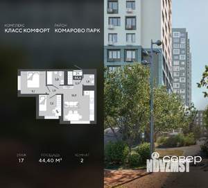 2-к квартира, строящийся дом, 44м2, 17/25 этаж