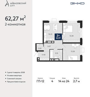 2-к квартира, вторичка, 62м2, 14/24 этаж