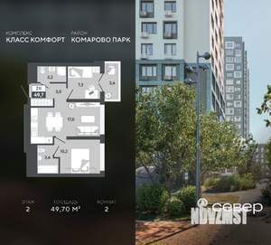 2-к квартира, строящийся дом, 50м2, 2/25 этаж