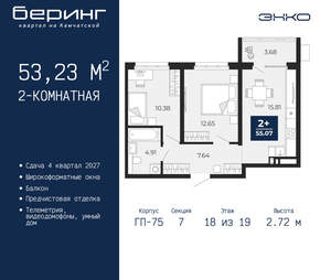 2-к квартира, вторичка, 53м2, 18/24 этаж