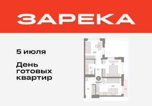 2-к квартира, вторичка, 54м2, 6/25 этаж