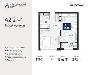 1-к квартира, вторичка, 42м2, 13/24 этаж