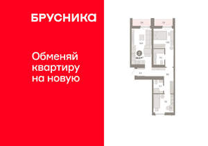 2-к квартира, вторичка, 67м2, 6/16 этаж