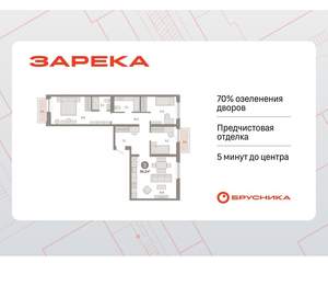3-к квартира, вторичка, 94м2, 4/16 этаж