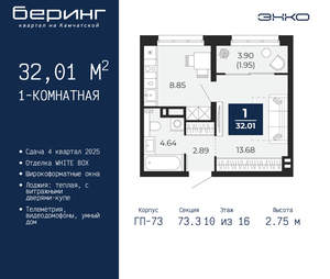 1-к квартира, вторичка, 32м2, 10/22 этаж