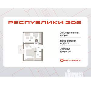 1-к квартира, вторичка, 44м2, 6/16 этаж