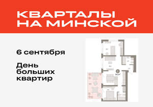 2-к квартира, вторичка, 95м2, 2/11 этаж