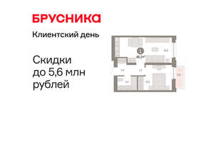 1-к квартира, вторичка, 46м2, 4/16 этаж