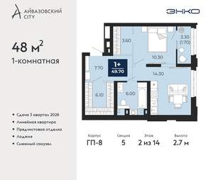 1-к квартира, вторичка, 48м2, 2/24 этаж