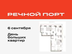 4-к квартира, вторичка, 177м2, 9/9 этаж