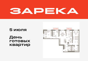 3-к квартира, вторичка, 129м2, 3/16 этаж