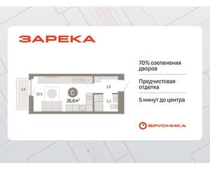 Студия квартира, вторичка, 27м2, 14/16 этаж