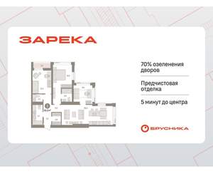 3-к квартира, вторичка, 92м2, 21/25 этаж