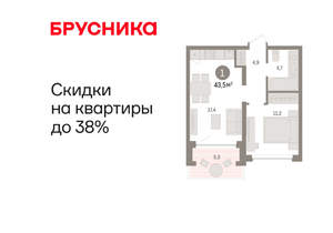 1-к квартира, вторичка, 44м2, 5/8 этаж