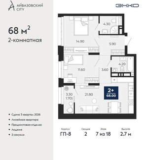 2-к квартира, вторичка, 68м2, 7/24 этаж