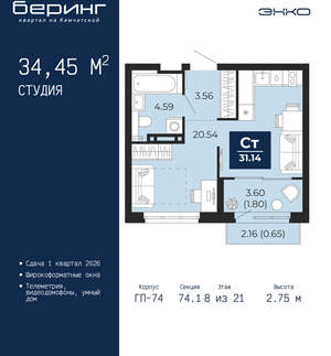 Студия квартира, вторичка, 34м2, 8/21 этаж