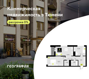 2-к квартира, вторичка, 64м2, 4/19 этаж