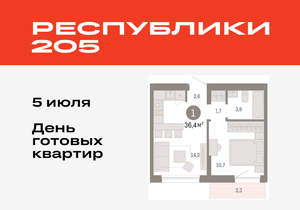 1-к квартира, вторичка, 36м2, 7/17 этаж