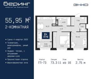 2-к квартира, вторичка, 56м2, 11/22 этаж