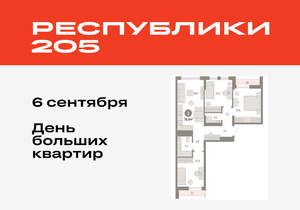 3-к квартира, вторичка, 78м2, 9/17 этаж