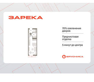 Студия квартира, вторичка, 33м2, 9/25 этаж