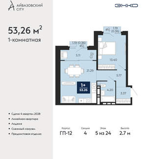 1-к квартира, вторичка, 53м2, 5/24 этаж