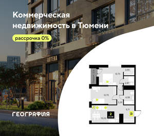 2-к квартира, сданный дом, 60м2, 14/14 этаж