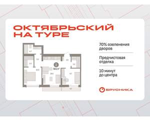 2-к квартира, вторичка, 59м2, 6/8 этаж