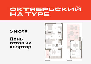 2-к квартира, вторичка, 143м2, 8/8 этаж