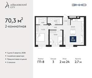 2-к квартира, вторичка, 70м2, 2/24 этаж