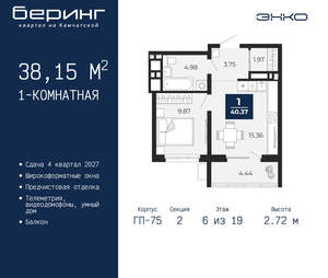 1-к квартира, вторичка, 38м2, 6/24 этаж