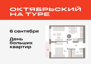 1-к квартира, вторичка, 46м2, 11/17 этаж