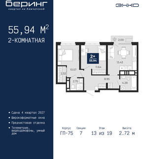 2-к квартира, вторичка, 56м2, 13/24 этаж
