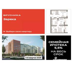 2-к квартира, вторичка, 61м2, 8/16 этаж