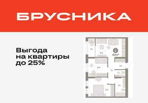 2-к квартира, вторичка, 62м2, 16/17 этаж