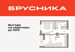 1-к квартира, вторичка, 40м2, 8/17 этаж