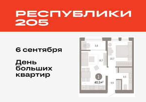 1-к квартира, вторичка, 40м2, 9/17 этаж