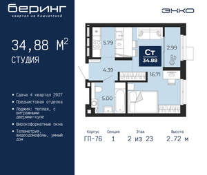 Студия квартира, вторичка, 35м2, 2/24 этаж