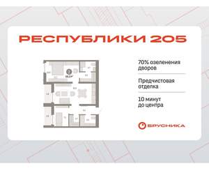 2-к квартира, вторичка, 69м2, 3/16 этаж